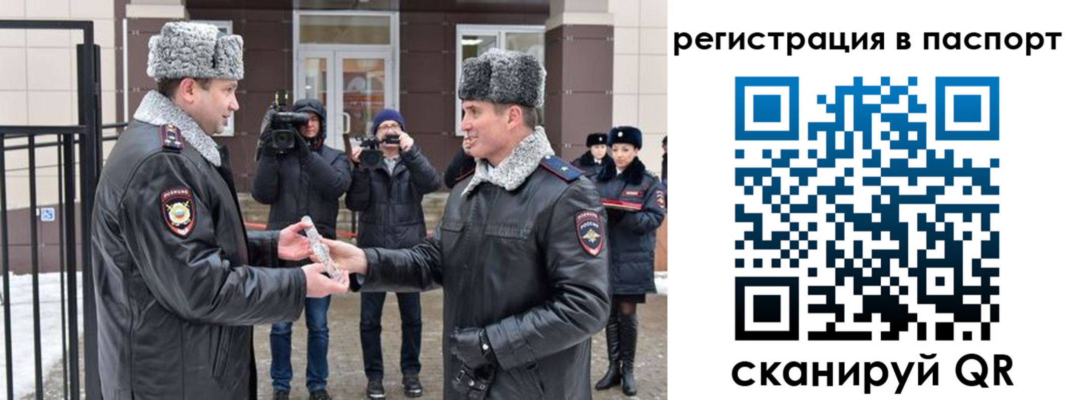 временная регистрация купить в Алдане