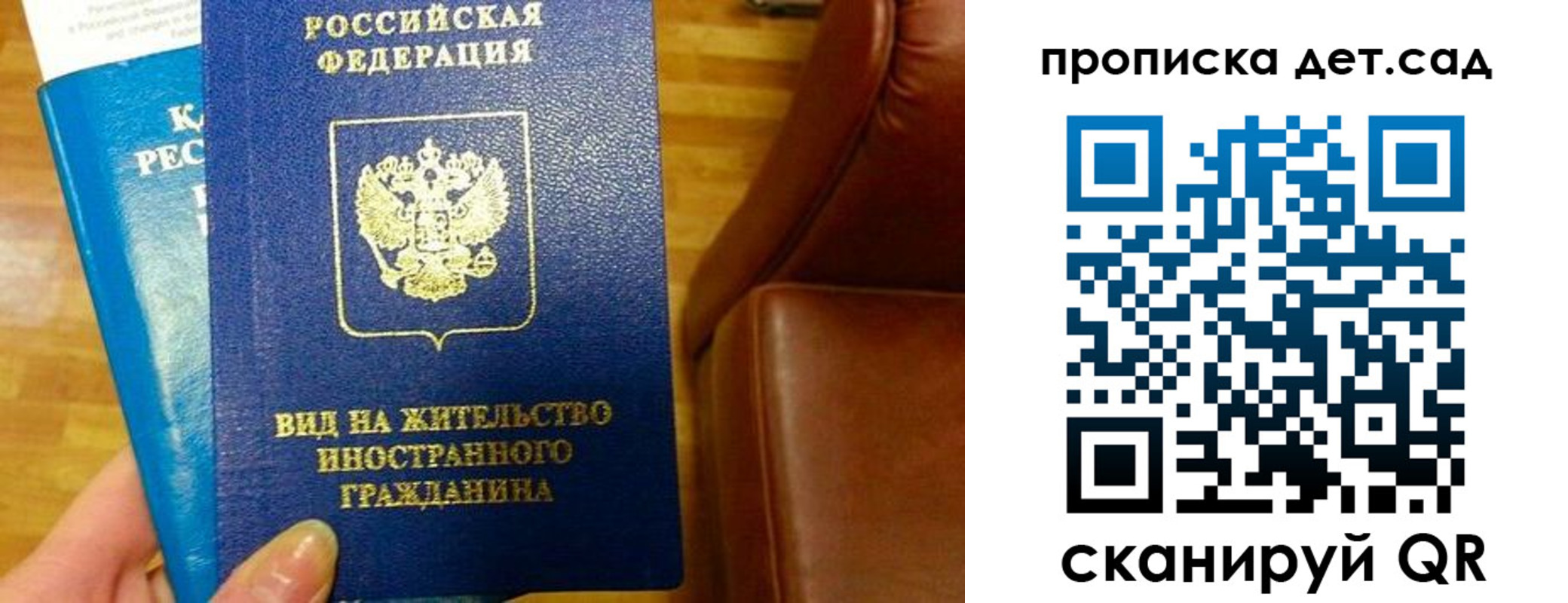 временная регистрация в Алдане