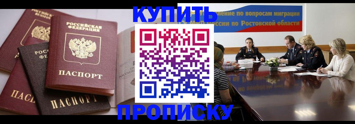 прописка поиск в Алдане