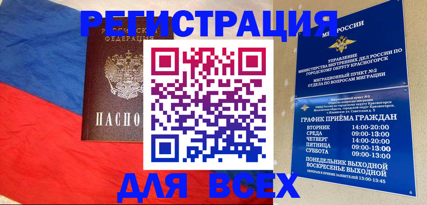 регистрация в Алдане