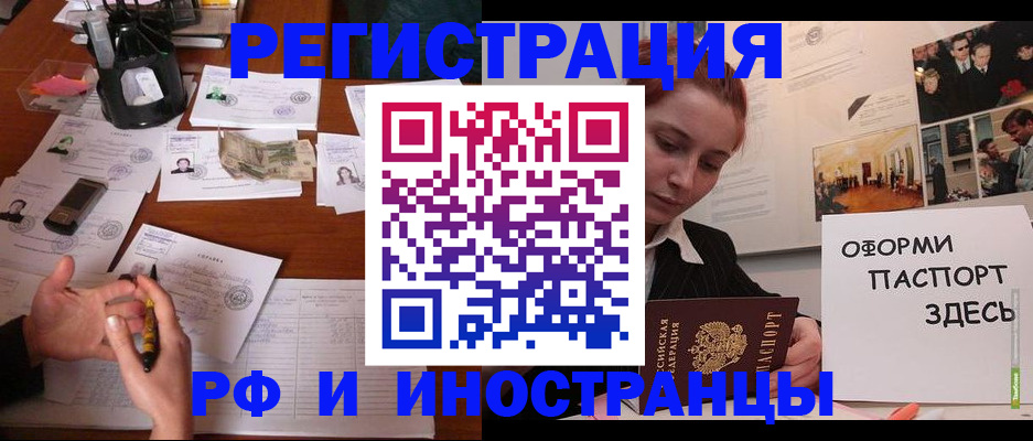 регистрация для школы в Алдане