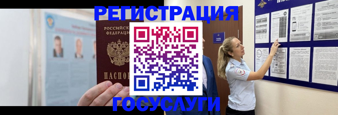 временная регистрация законно в Алдане