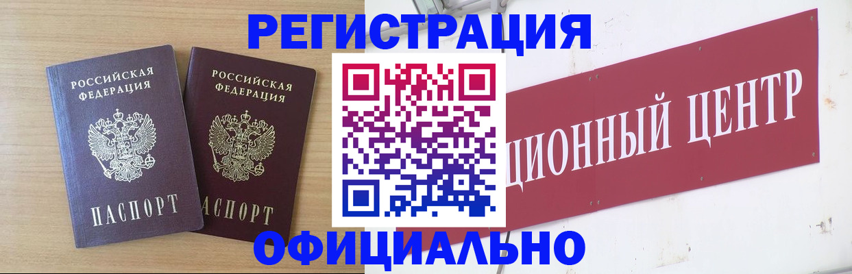прописка для военкомата в Алдане