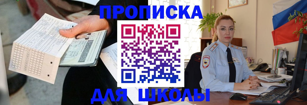 регистрация для дет. сада в Алдане